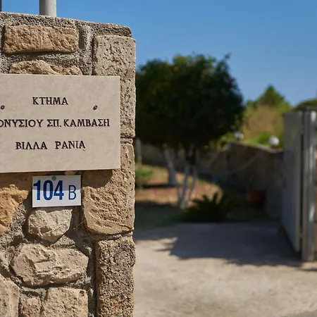 بيت للعطل Rania / Zante Drosia Kypseli